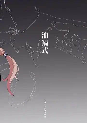 [Puru] Futanari Chiryou Succubus Clinic Zero ~Succubus Kenshuu Choukyou Hen~ Fhentai - Page 40