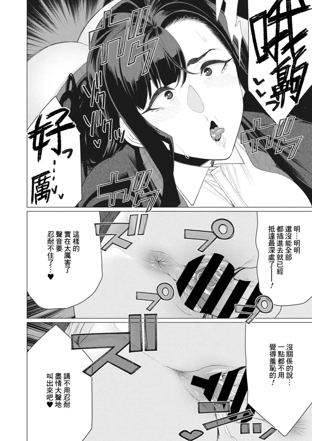 [Minamida Usuke] Ecchi na Oku-sama wa Inran Voice Fhentai - Page 12