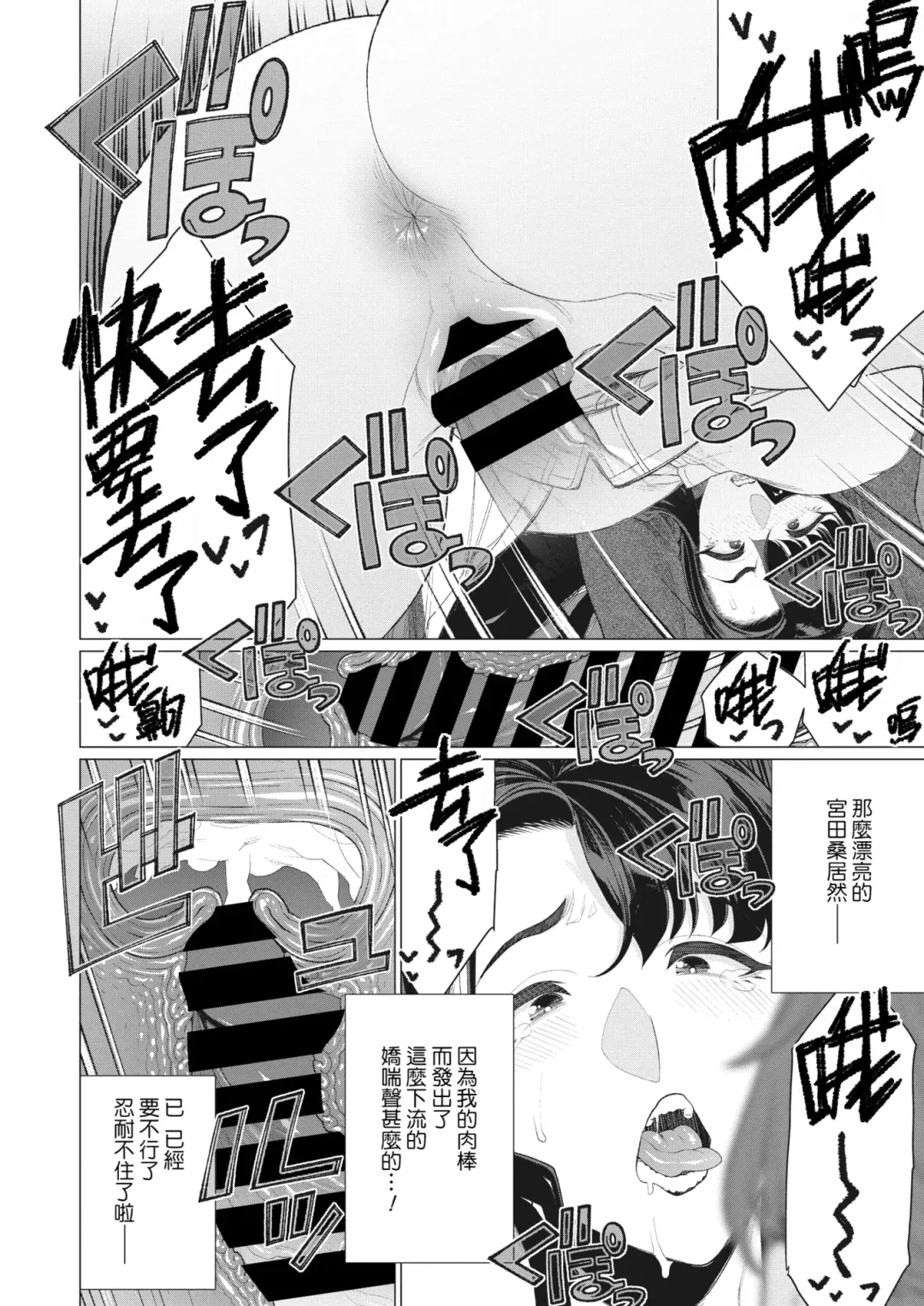 [Minamida Usuke] Ecchi na Oku-sama wa Inran Voice Fhentai - Page 14