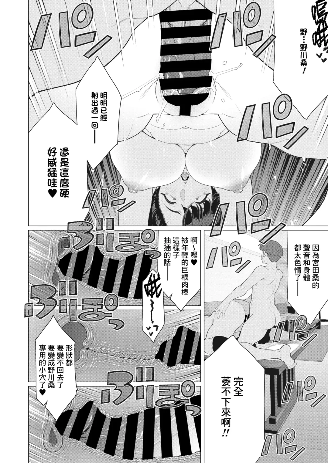 [Minamida Usuke] Ecchi na Oku-sama wa Inran Voice Fhentai - Page 16