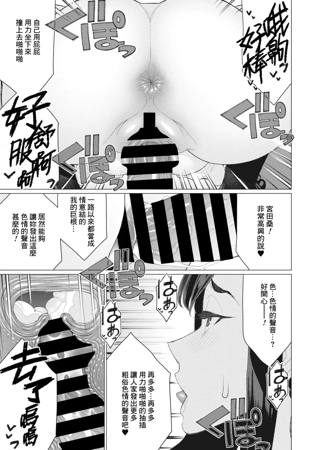 [Minamida Usuke] Ecchi na Oku-sama wa Inran Voice Fhentai - Page 17