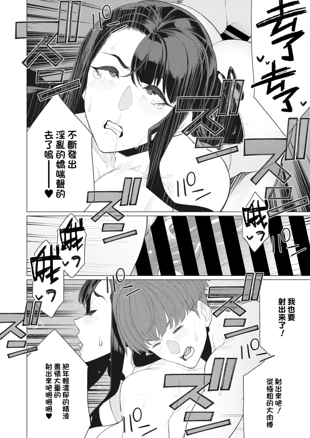 [Minamida Usuke] Ecchi na Oku-sama wa Inran Voice Fhentai - Page 18