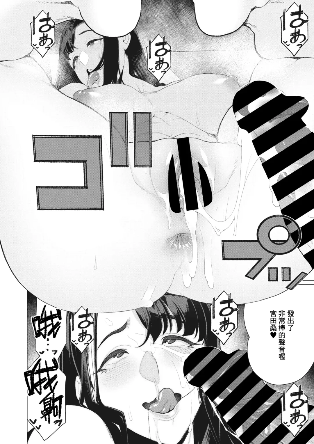 [Minamida Usuke] Ecchi na Oku-sama wa Inran Voice Fhentai - Page 20