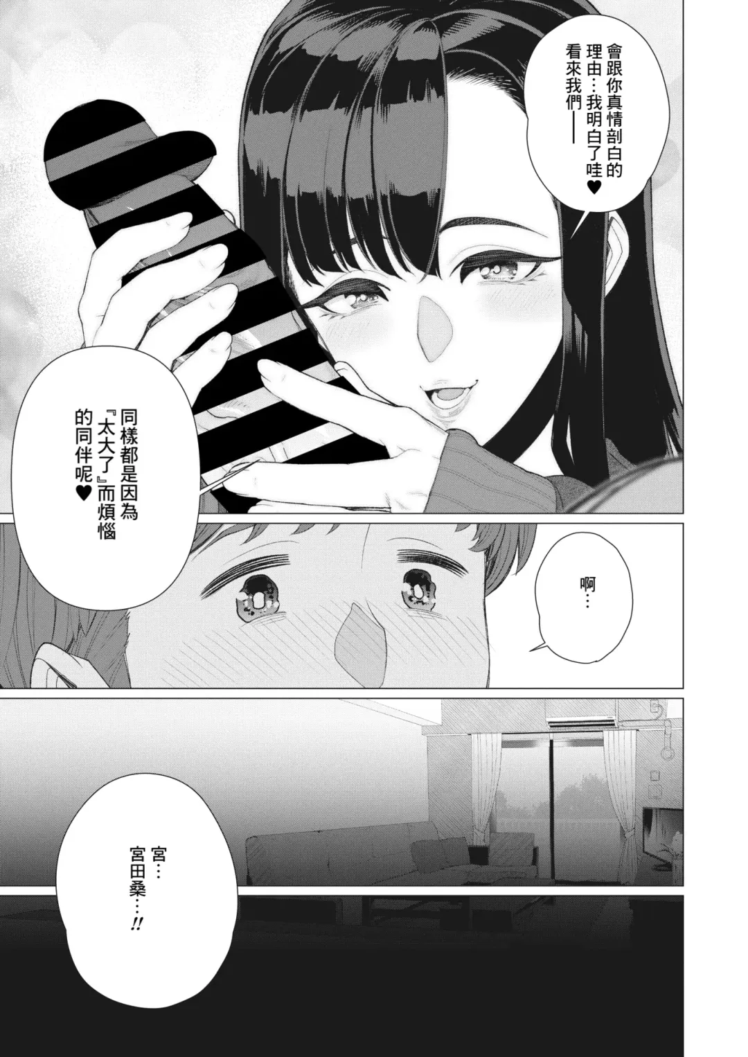 [Minamida Usuke] Ecchi na Oku-sama wa Inran Voice Fhentai - Page 9