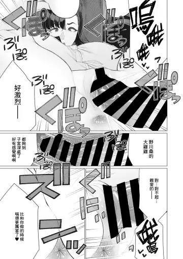 [Minamida Usuke] Ecchi na Oku-sama wa Inran Voice Fhentai - Page 13