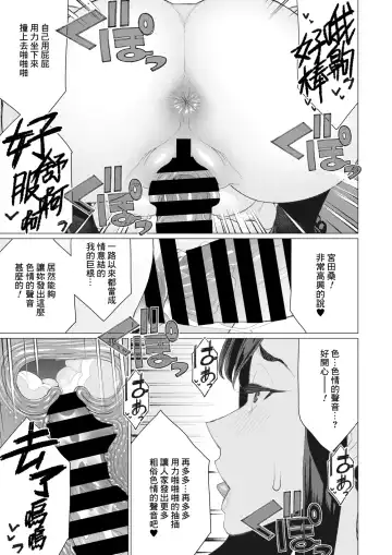 [Minamida Usuke] Ecchi na Oku-sama wa Inran Voice Fhentai - Page 17