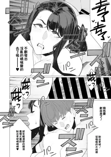 [Minamida Usuke] Ecchi na Oku-sama wa Inran Voice Fhentai - Page 18