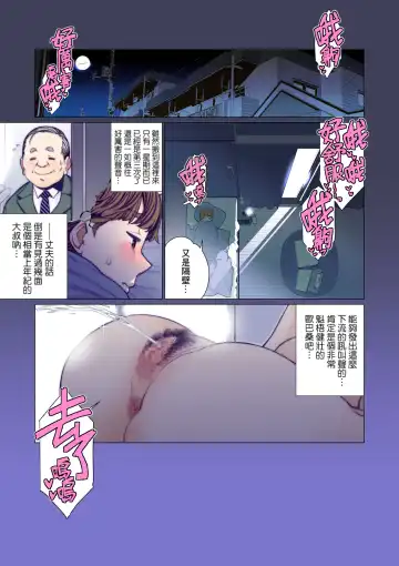 [Minamida Usuke] Ecchi na Oku-sama wa Inran Voice Fhentai - Page 2