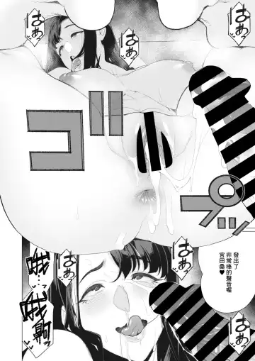 [Minamida Usuke] Ecchi na Oku-sama wa Inran Voice Fhentai - Page 20