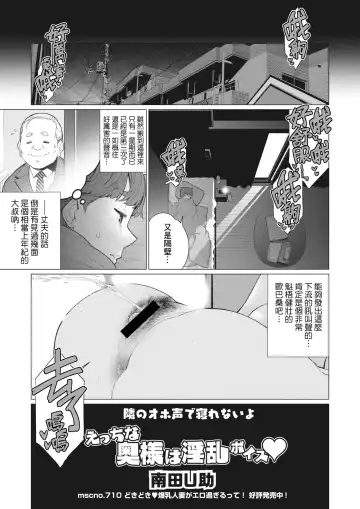 [Minamida Usuke] Ecchi na Oku-sama wa Inran Voice Fhentai - Page 3