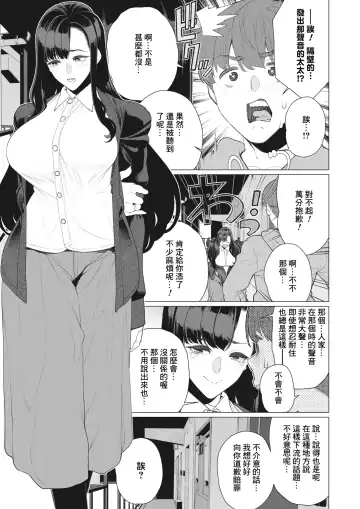 [Minamida Usuke] Ecchi na Oku-sama wa Inran Voice Fhentai - Page 5