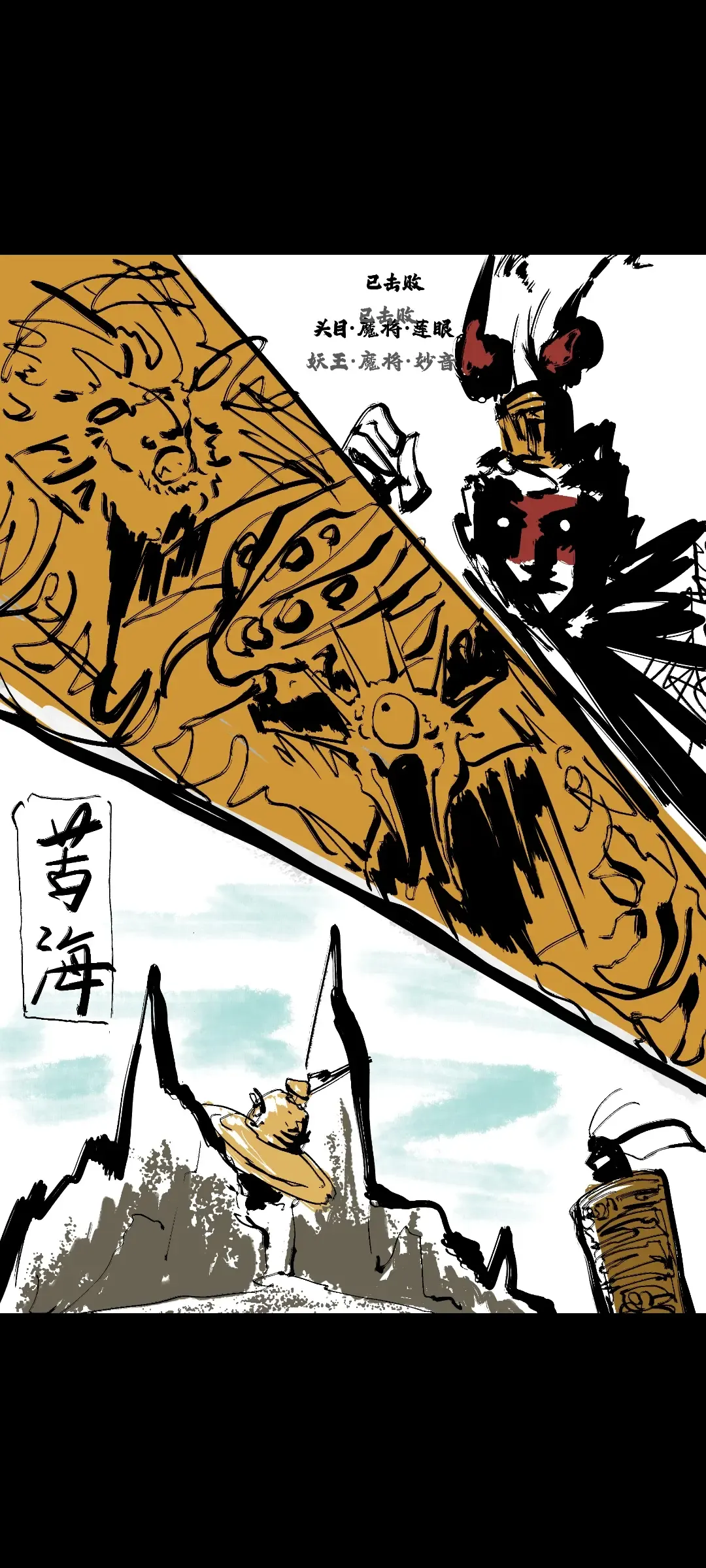 Black Myth: Wukong （亢金星君恶堕后传） Fhentai - Page 13