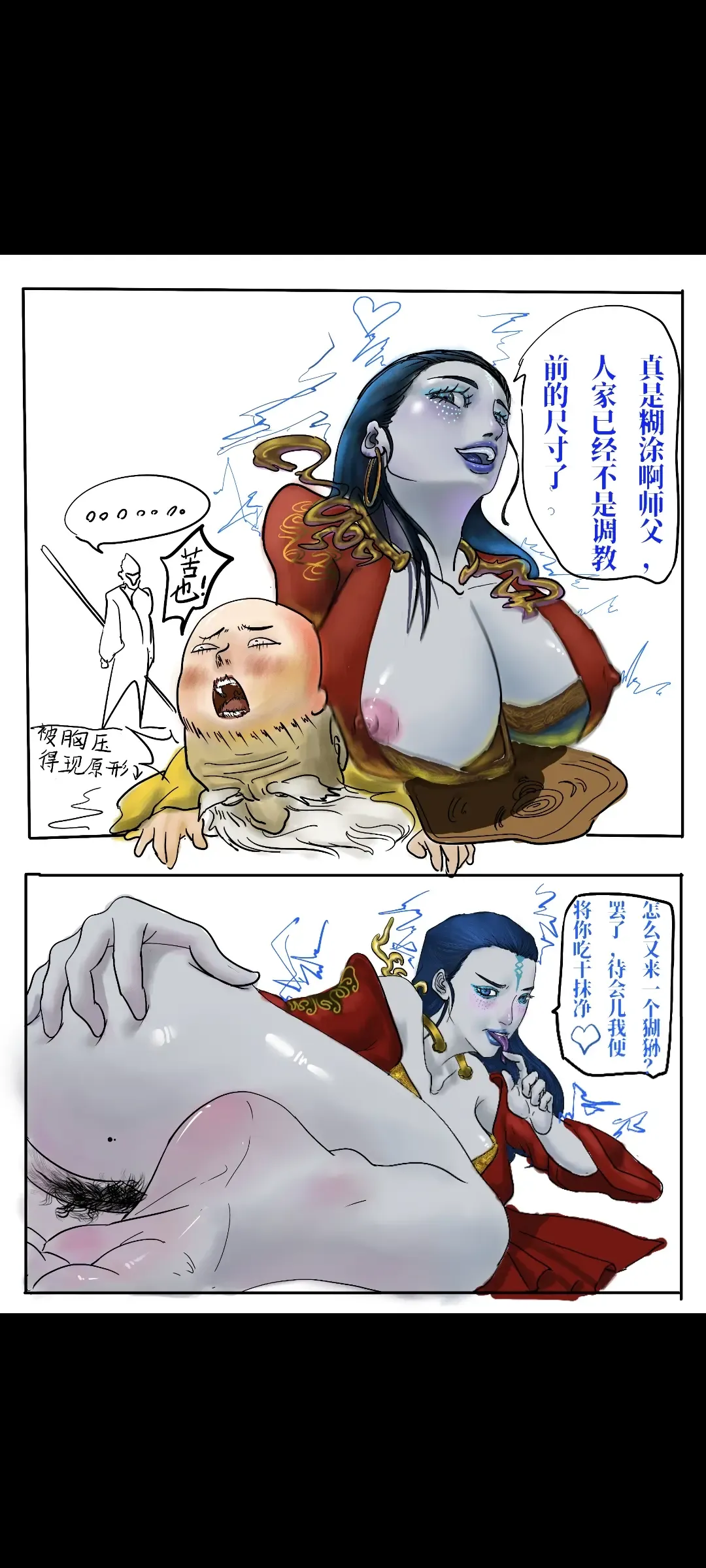 Black Myth: Wukong （亢金星君恶堕后传） Fhentai - Page 2