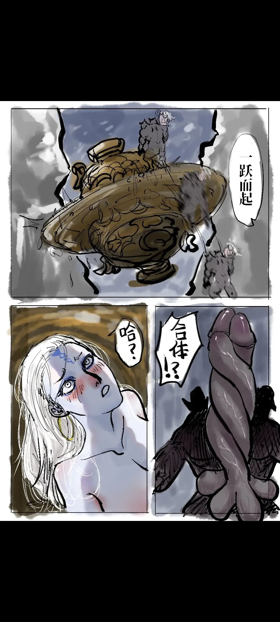 Black Myth: Wukong （亢金星君恶堕后传） Fhentai - Page 22