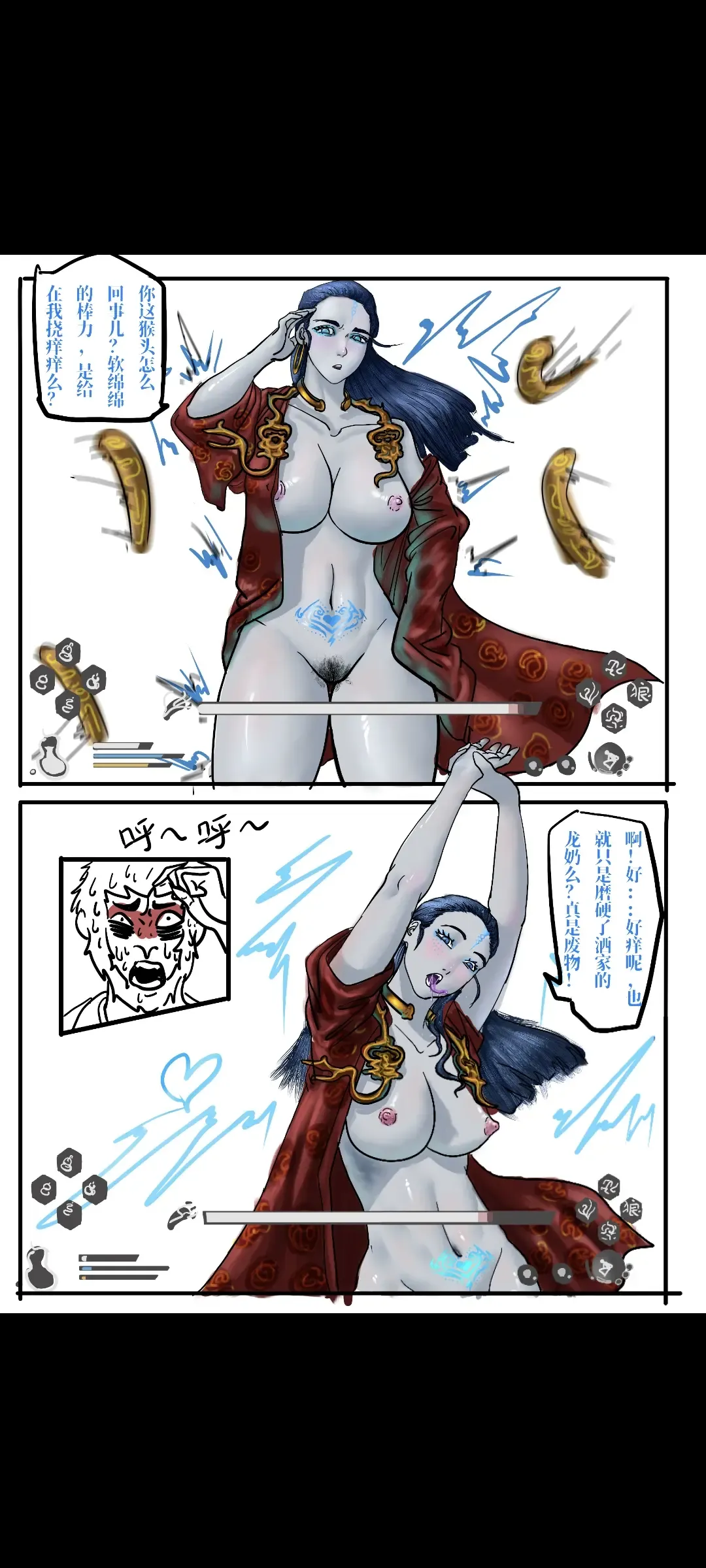 Black Myth: Wukong （亢金星君恶堕后传） Fhentai - Page 3