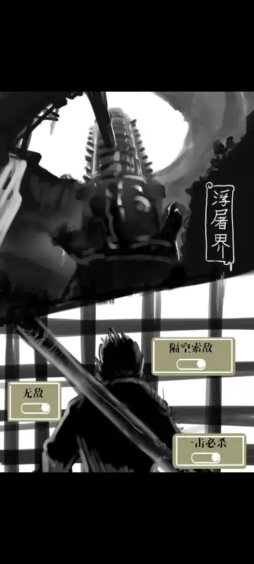 Black Myth: Wukong （亢金星君恶堕后传） Fhentai - Page 12