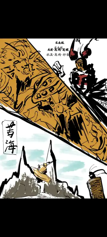 Black Myth: Wukong （亢金星君恶堕后传） Fhentai - Page 13