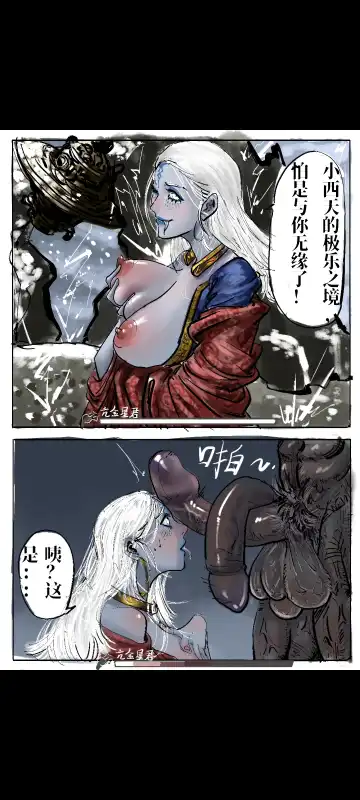 Black Myth: Wukong （亢金星君恶堕后传） Fhentai - Page 15