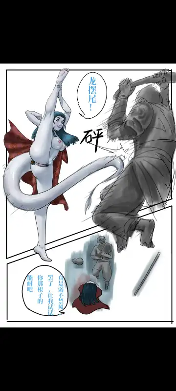 Black Myth: Wukong （亢金星君恶堕后传） Fhentai - Page 4