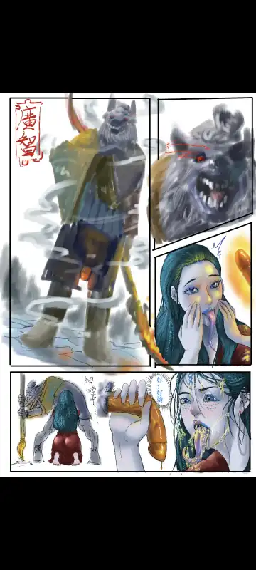 Black Myth: Wukong （亢金星君恶堕后传） Fhentai - Page 9