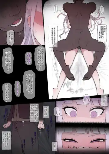 [Giga] Kirigiri-san NTR (decensored) Fhentai - Page 4