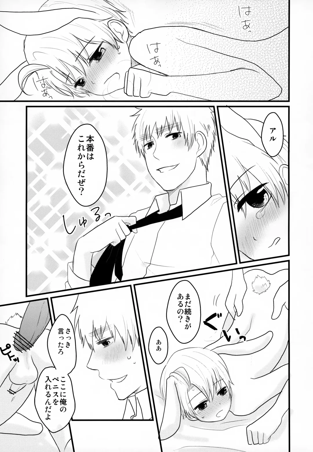 [Toya Mayu] Usa Meri Tan wa Mada Hatsujoukidesu Fhentai - Page 15