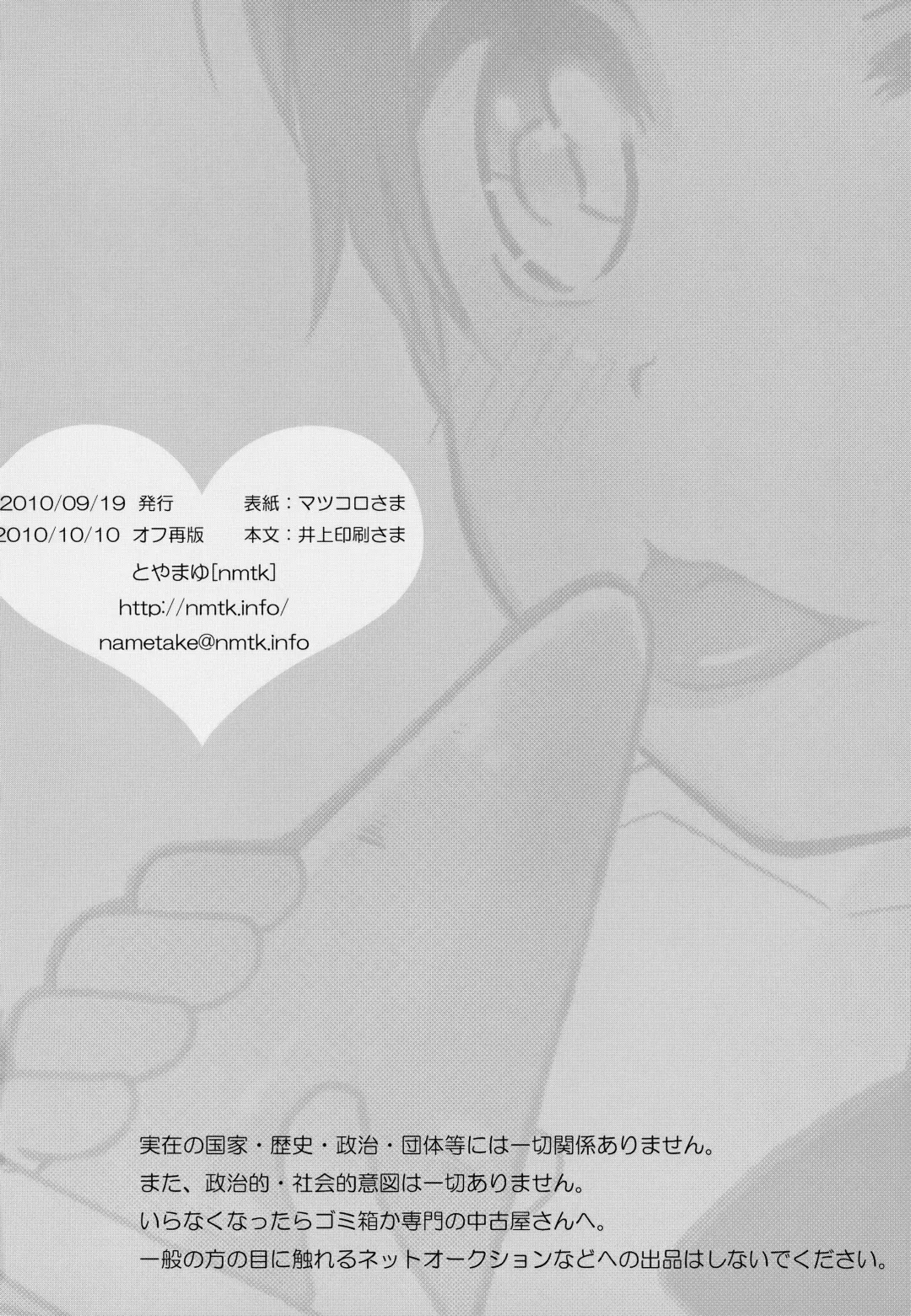 [Toya Mayu] Usa Meri Tan wa Mada Hatsujoukidesu Fhentai - Page 30