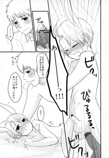 [Toya Mayu] Usa Meri Tan wa Mada Hatsujoukidesu Fhentai - Page 19