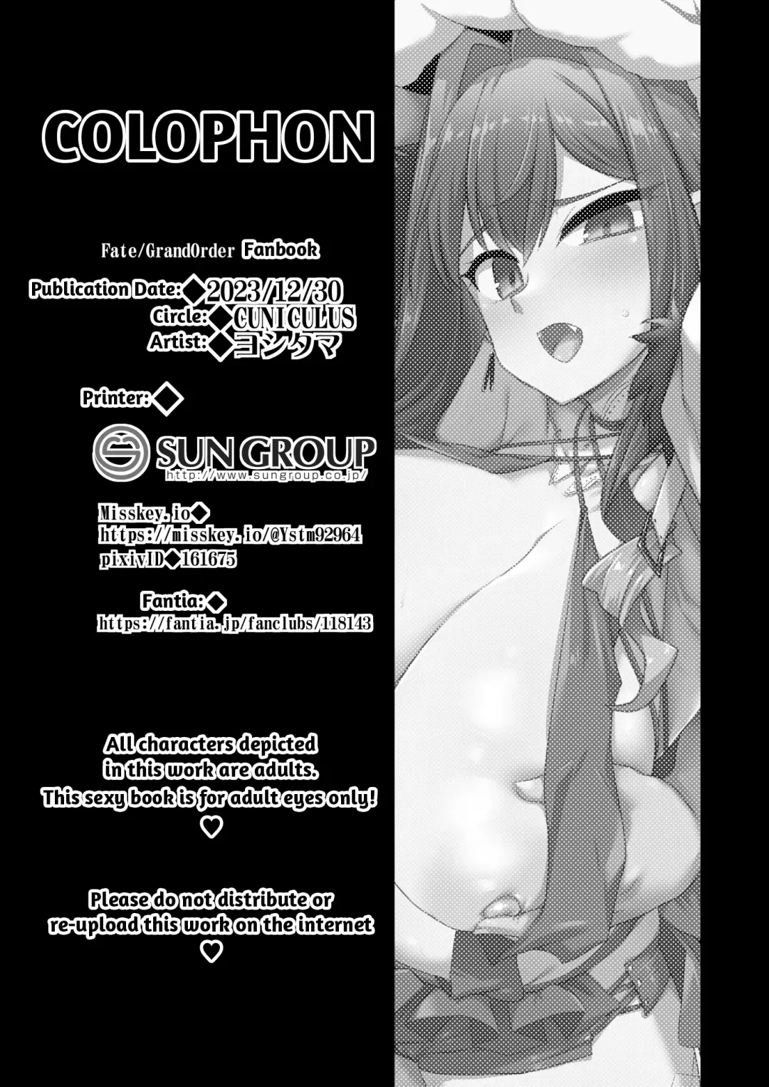 [Yositama] SukiSuki Mikocer Fhentai - Page 17