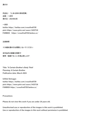 [Uwa Bami] Toaru Otouto no Karada Dorobou | The Body Stealing Little Brother Fhentai - Page 27