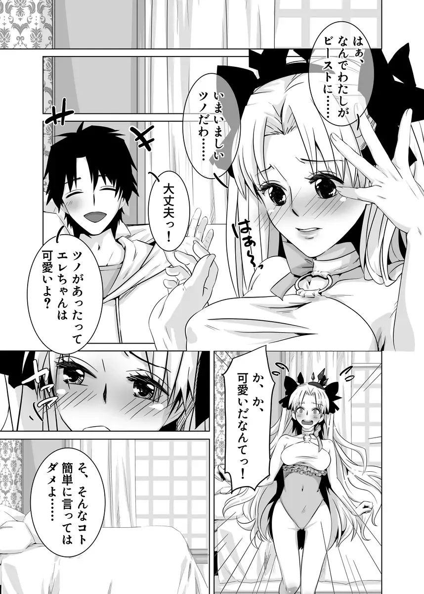 [Momo] Haechatta no dawa Fhentai - Page 2