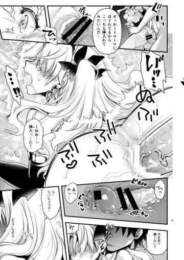 [Uran] Ōrunaito romansu 2n (Fate/Grand Order Fhentai - Page 6