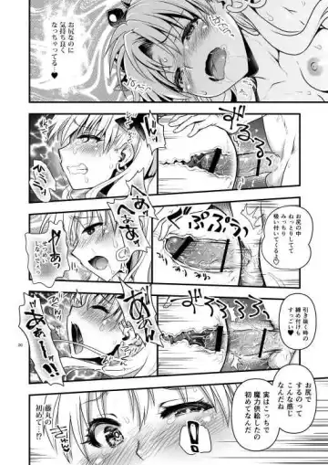 [Uran] Ōrunaito romansu 2n (Fate/Grand Order Fhentai - Page 7