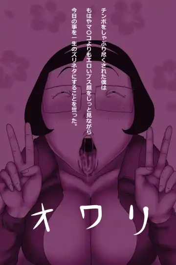 Beit Nakama no Sosoru  Busu - Fellatio Hen. Fhentai - Page 28