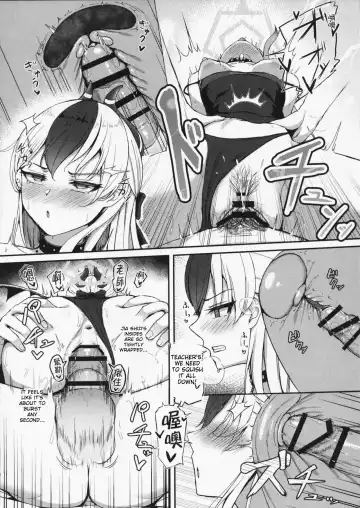 [Keise.] Seikan no Loa + Kyouju nanka ni Makeneeshi... | The Whisper of Tranquility + I Can't Bear to Lose to the Professor... Fhentai - Page 8