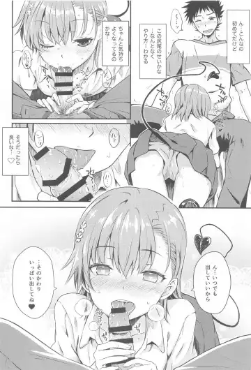 [Okara] Miko x Succu Fhentai - Page 13