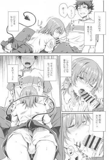 [Okara] Miko x Succu Fhentai - Page 14