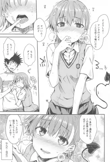 [Okara] Miko x Succu Fhentai - Page 8