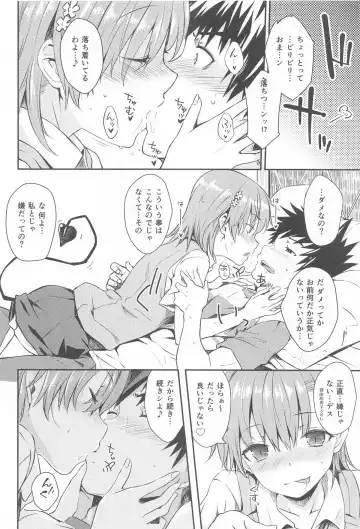 [Okara] Miko x Succu Fhentai - Page 9