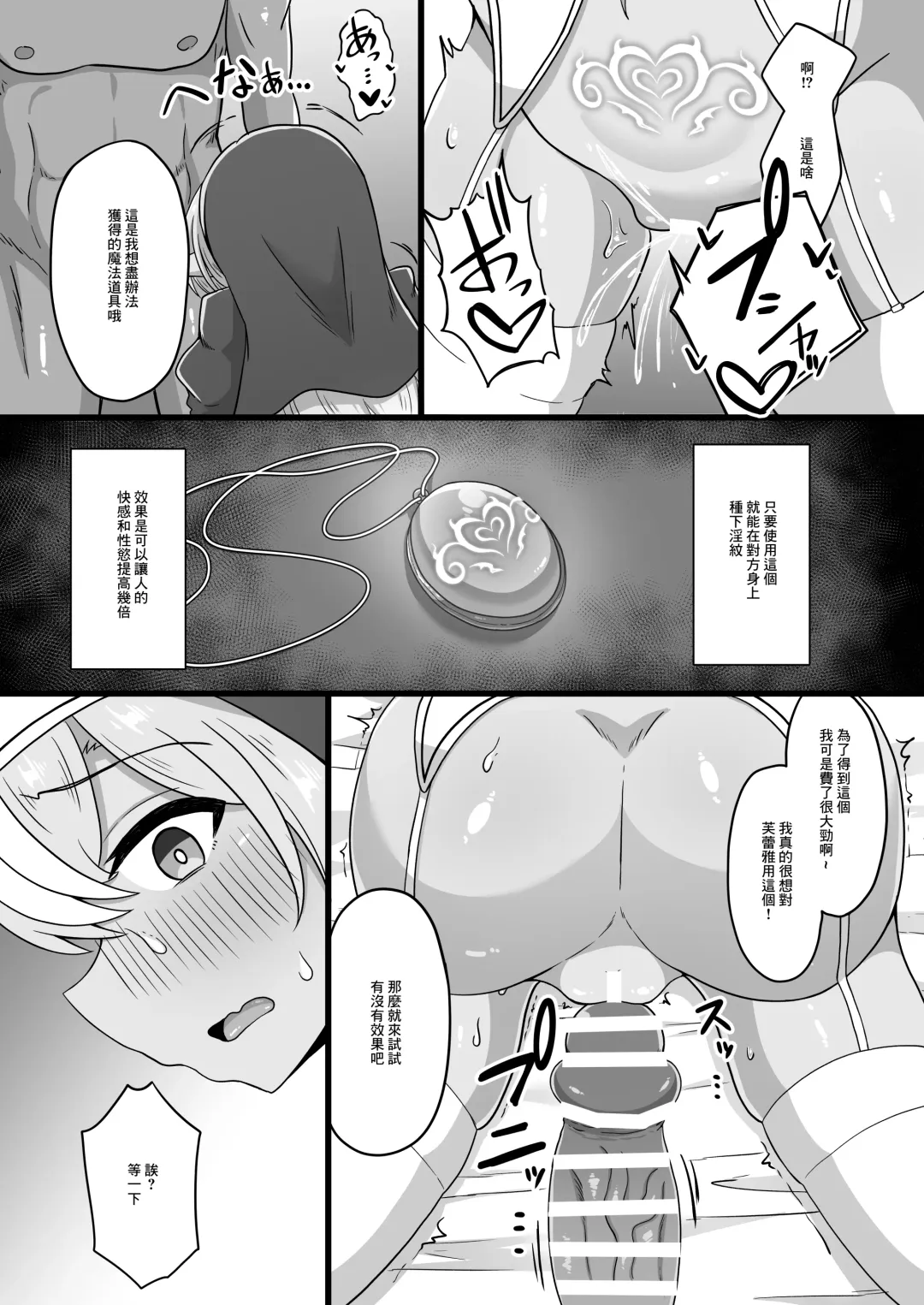 [Namaitati] Half-Elf Sister Inbai Daroku Fhentai - Page 15