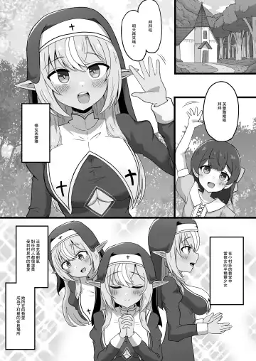 [Namaitati] Half-Elf Sister Inbai Daroku Fhentai - Page 3