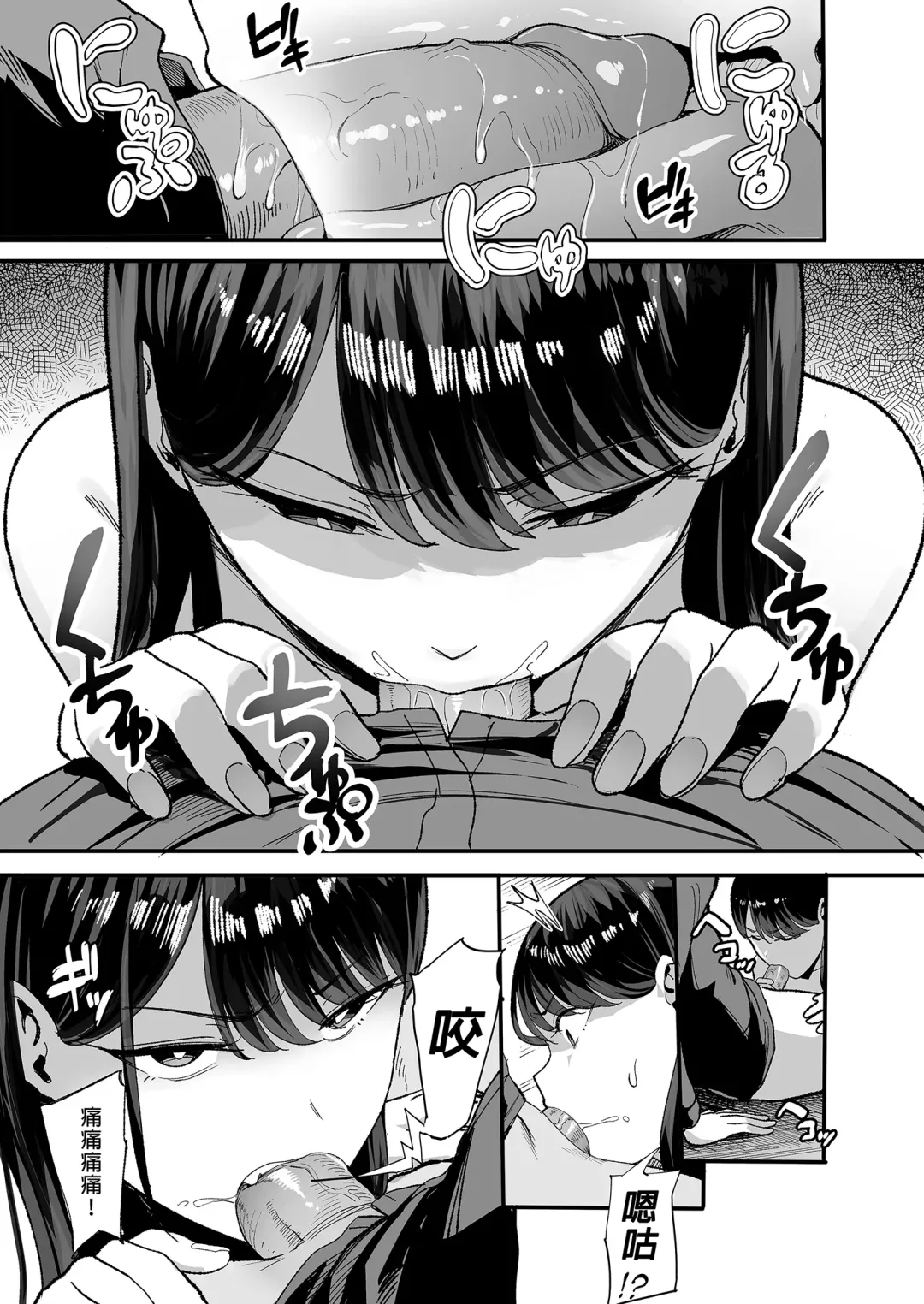 [Manno] Iribitari Gal ni Manko Tsukawasete Morau Hanashi 2 | 對常來我家的辣妹為所欲為 (decensored) Fhentai - Page 16