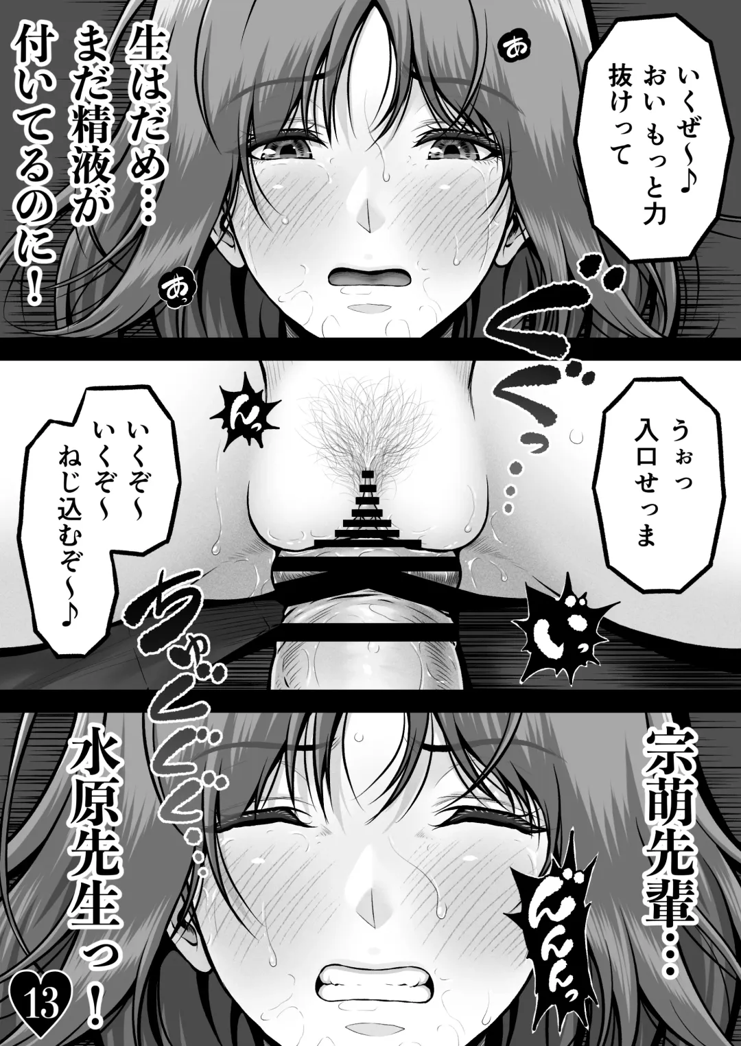 [Lioreo] CRAZY SWIMMER CRISIS BOX vol.2 Fhentai - Page 16