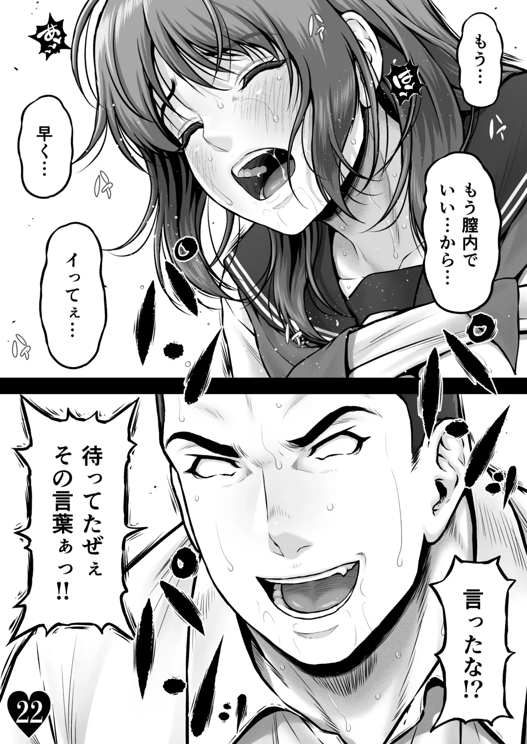 [Lioreo] CRAZY SWIMMER CRISIS BOX vol.2 Fhentai - Page 25