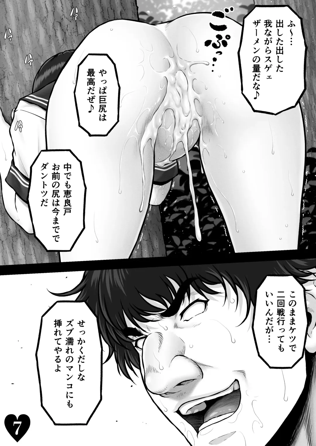 [Lioreo] CRAZY SWIMMER CRISIS BOX vol.2 Fhentai - Page 37