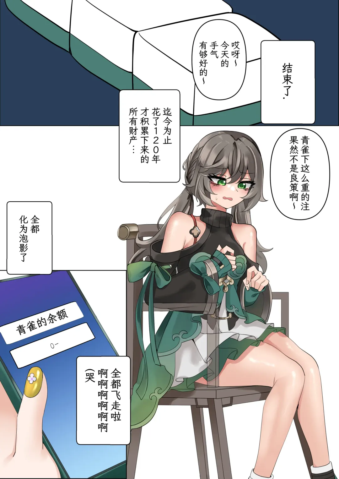 [Bubo] All in | 全押 Fhentai - Page 2