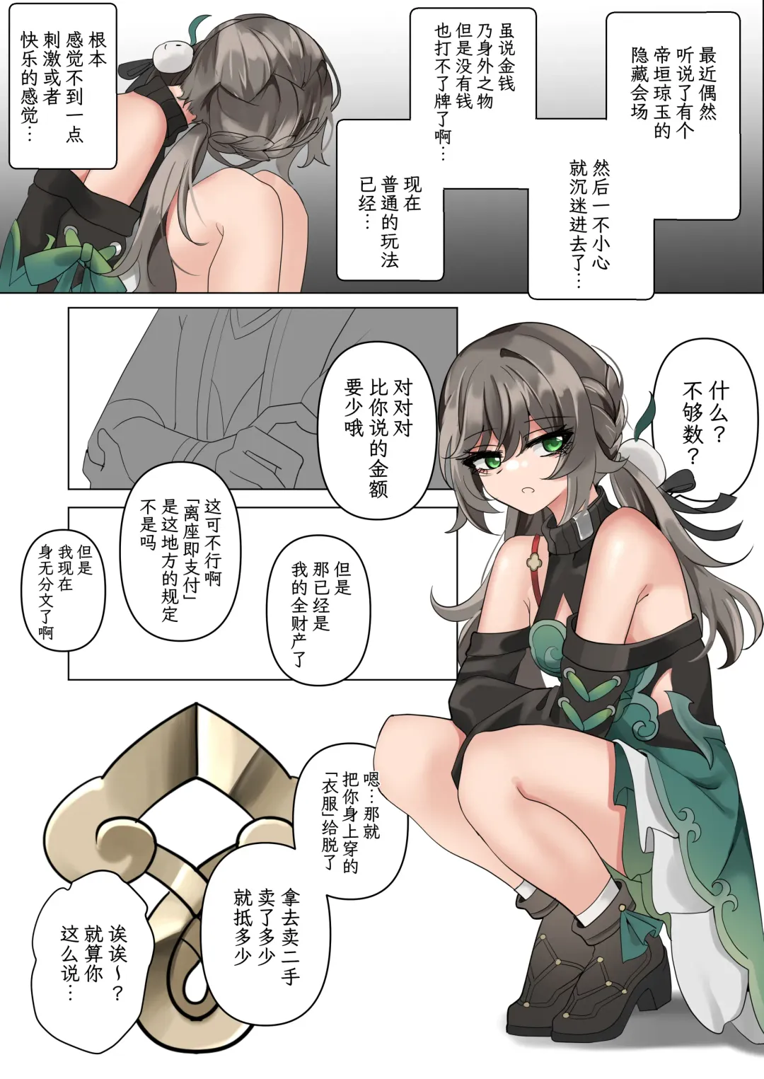 [Bubo] All in | 全押 Fhentai - Page 3