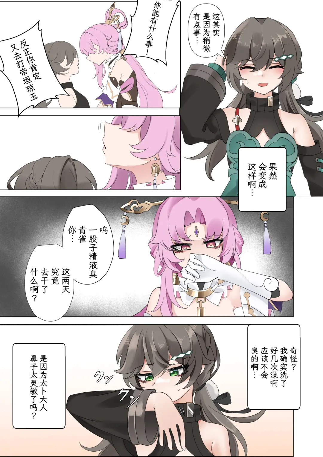 [Bubo] All in | 全押 Fhentai - Page 31