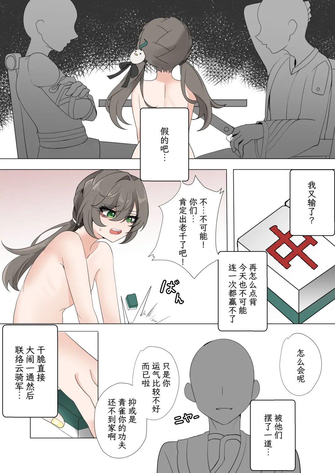 [Bubo] All in | 全押 Fhentai - Page 8