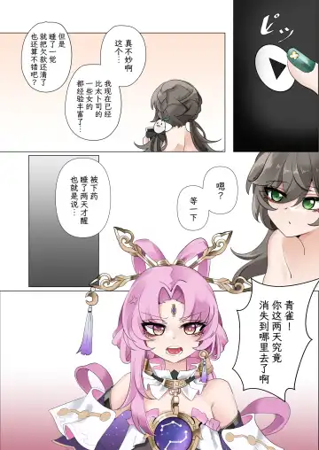 [Bubo] All in | 全押 Fhentai - Page 30